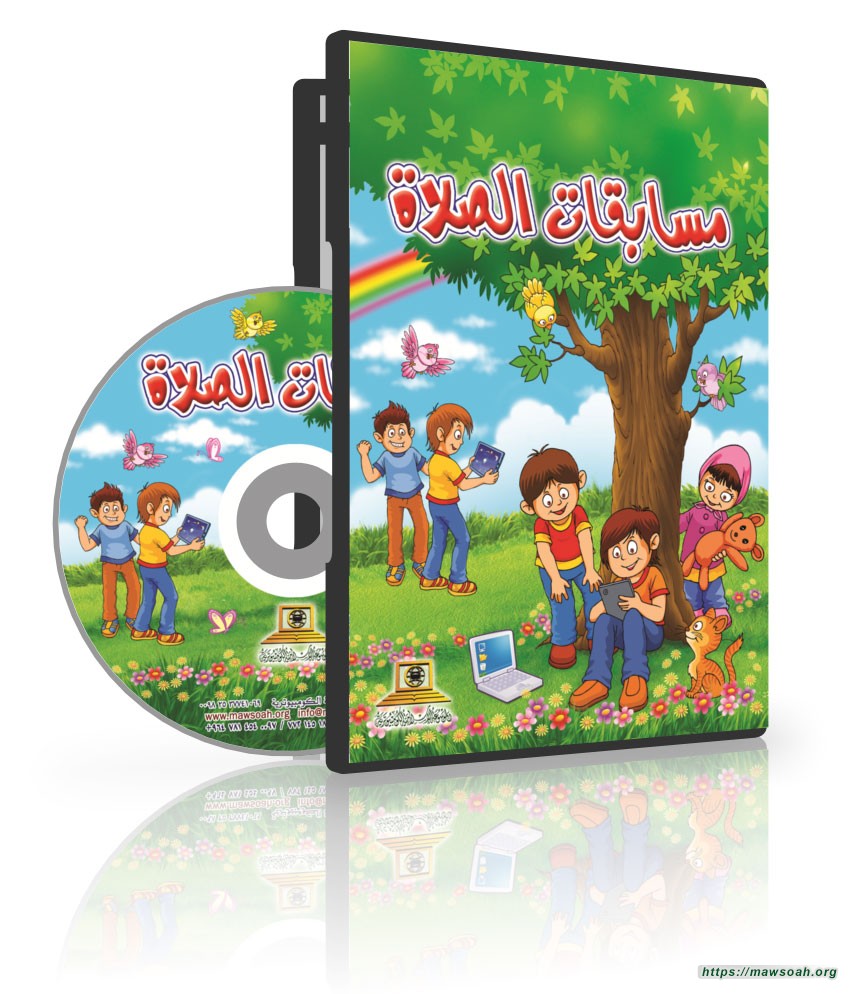 مسابقات الصلاة