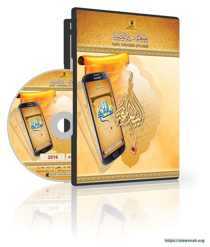 نهج البلاغة